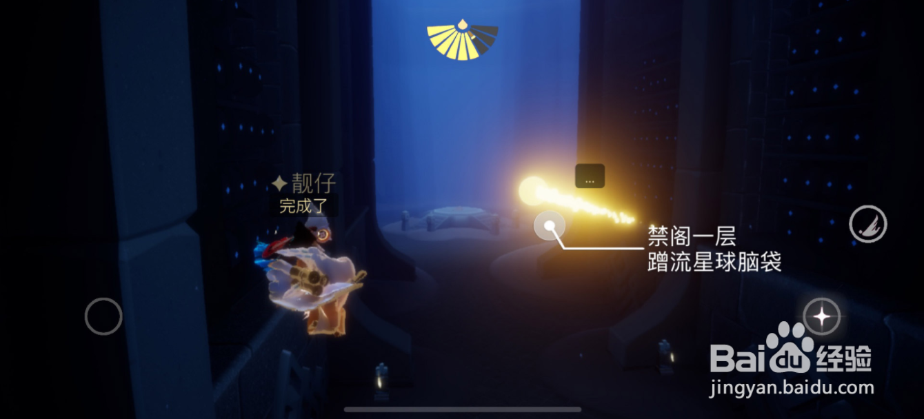 《光遇》5月2日任务怎么做
