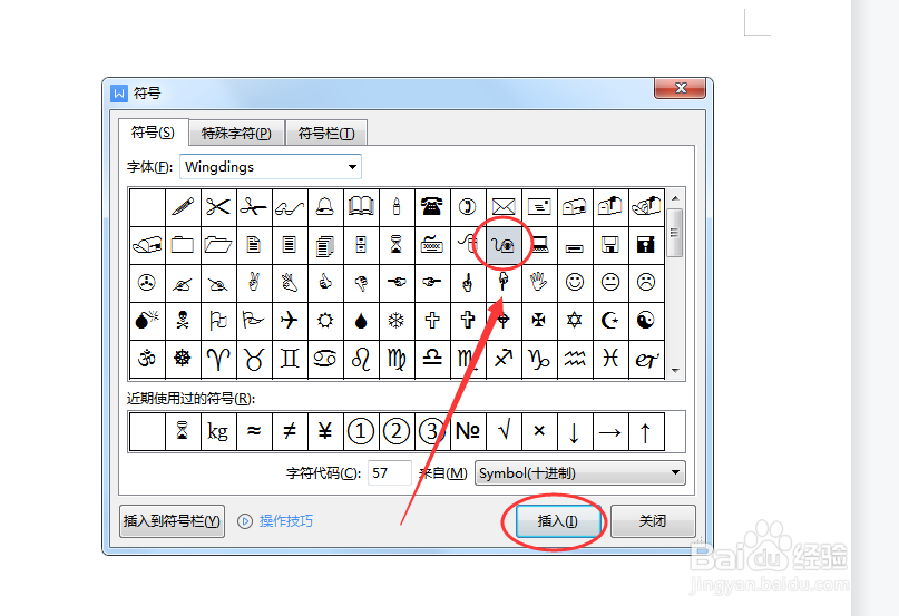 WORD中如何在插入摄像头