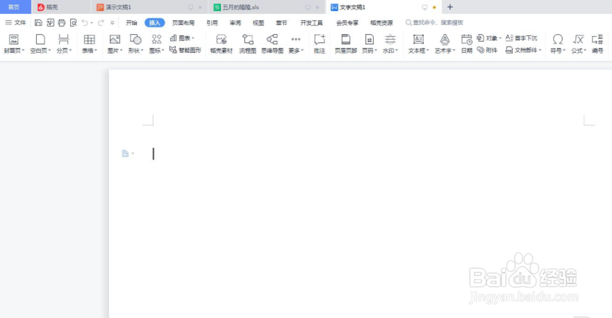 Word雪花牛肉怎么设置添加