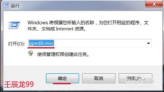 Windows7系统不能更改日期和时间