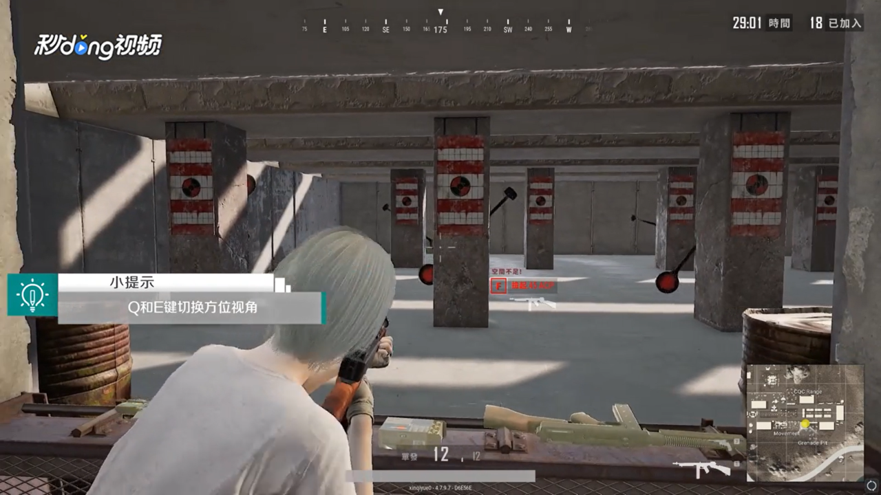 绝地求生怎么调换视角
