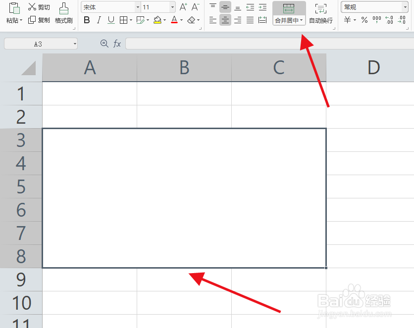 Excel如何将已经合并的单元格再次合并