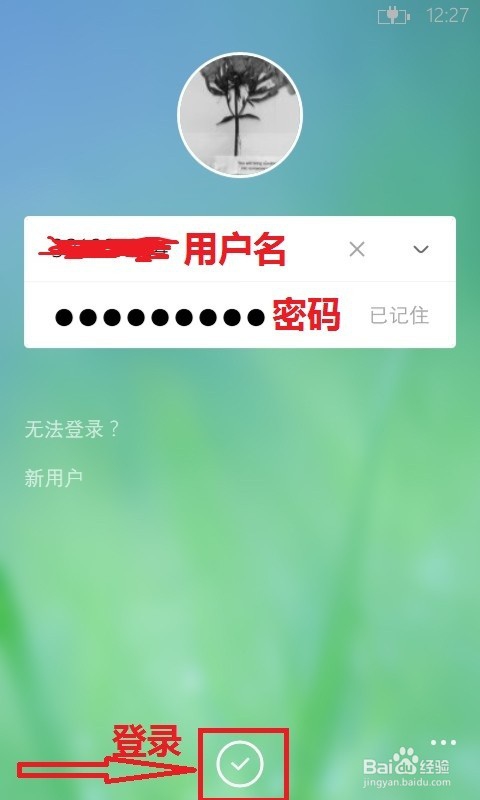 如何用WP版本的手机QQ给好友发节日贺卡