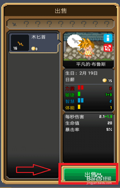 锻冶屋英雄谭手游新手攻略