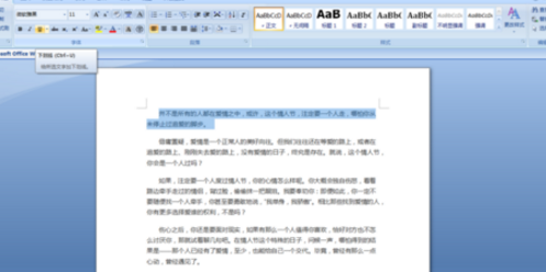 word里如何加下划线