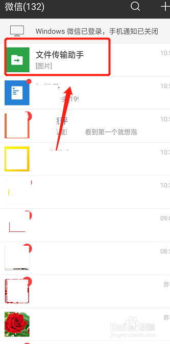 微信透明头像怎么弄