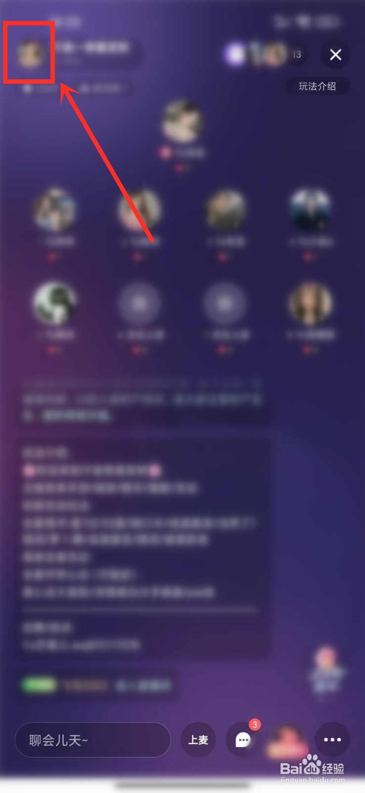 咪咕语音关注的房间怎么取消