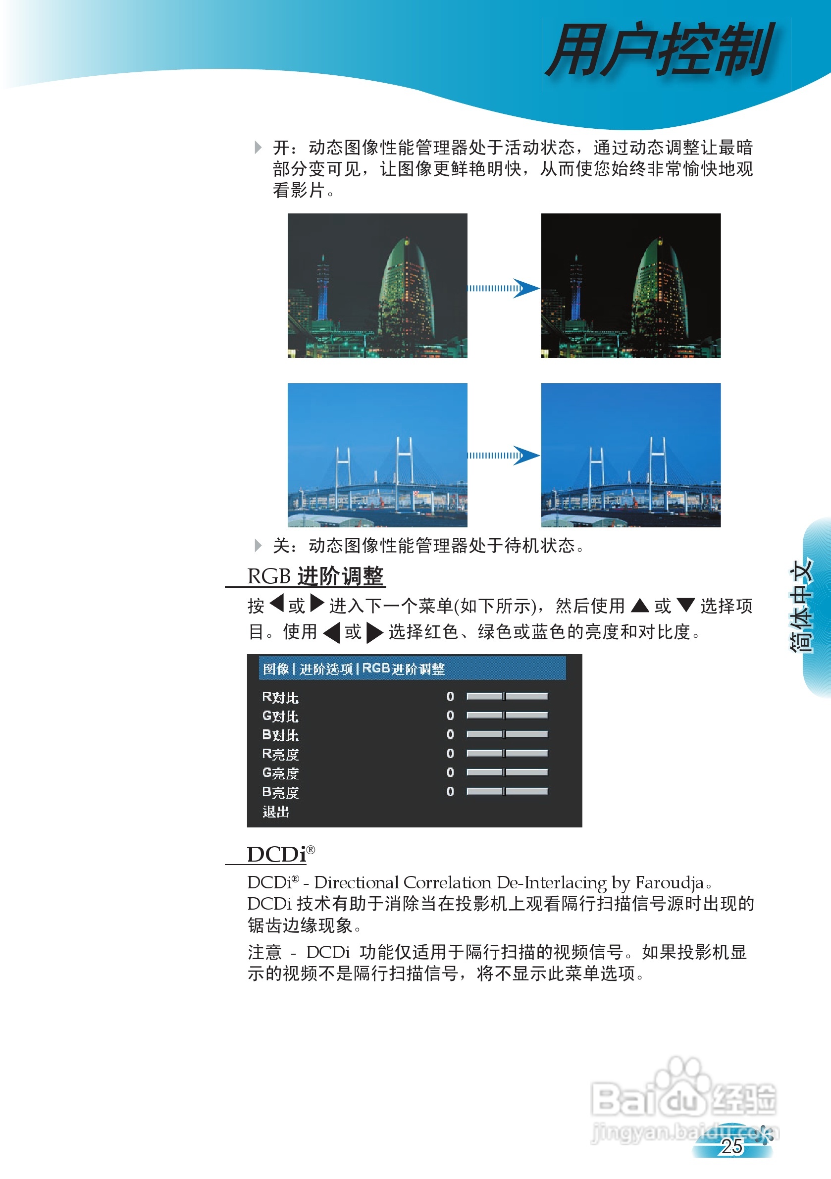 奥图码 HD73投影机说明书:[3]
