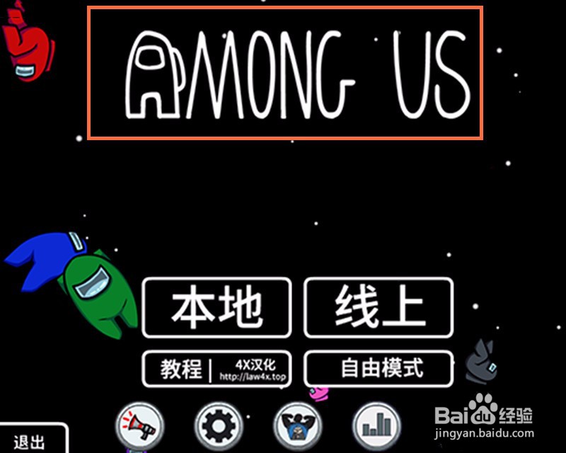 苹果手机怎么玩among us