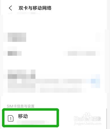 怎么启用手机卡1的5g网络