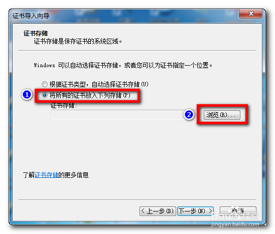 12306证书错误 12306证书怎么安装
