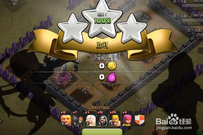 部落冲突单人关卡极度恐惧攻略