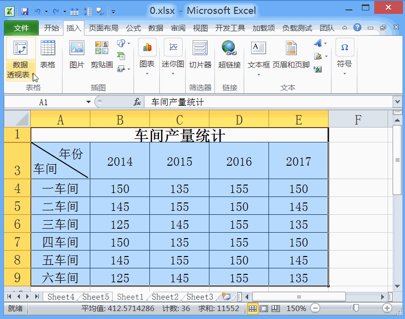 Excel2010怎么使用动态洞察数据的切片器