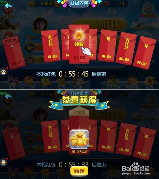 要快快来钱就抢红包 街机竞技捕鱼定点红包攻略