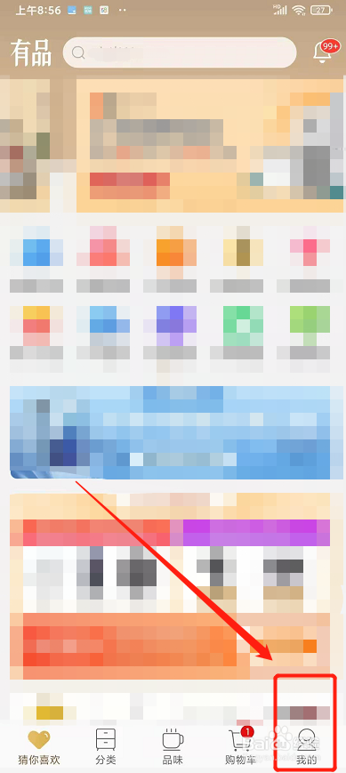 手机小米有品app怎么解绑微信号