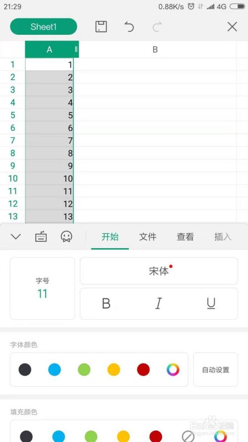 手机WPS表格如何插入图表