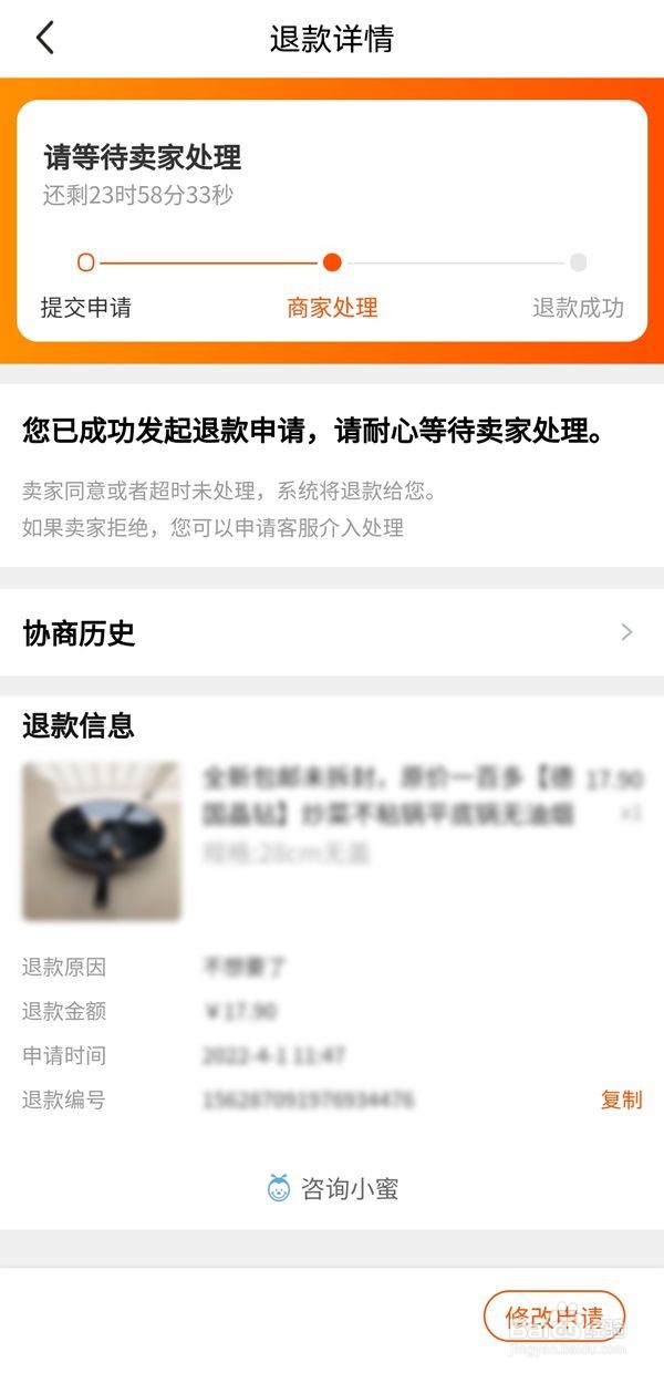 闲鱼怎么取消订单?