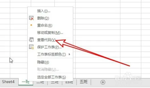 excel2016怎么高亮显示选中的行和列