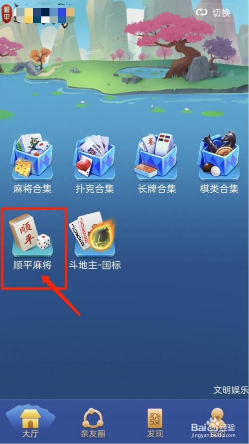 聚闲麻将——河北顺平麻将玩法配置