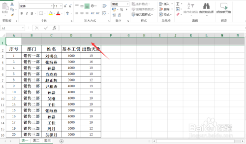 excel批量给多个工作表添加表头