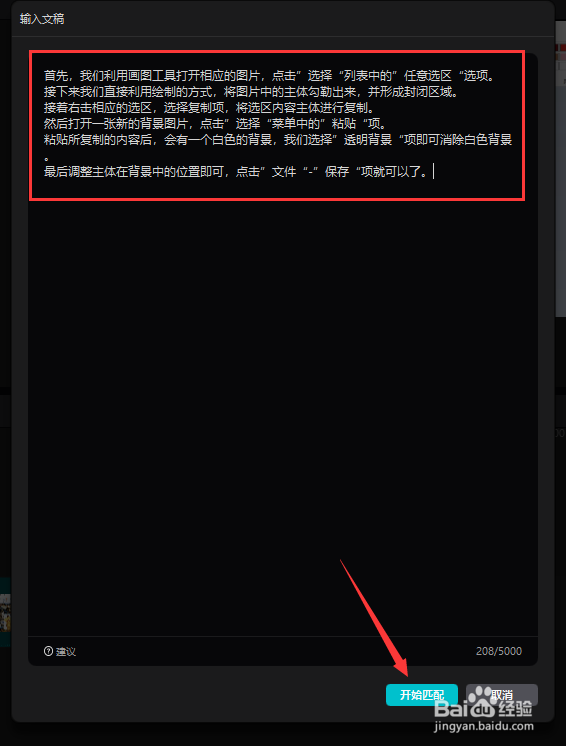 怎么给视频添加与声音同步的字幕内容