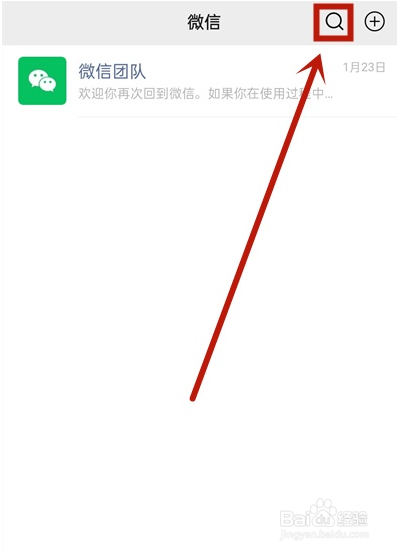 微信使用技巧之怎么关闭服务通知消息