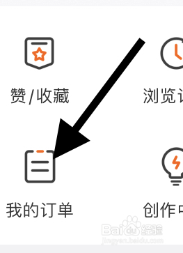 微博在哪查看我的购物车订单?