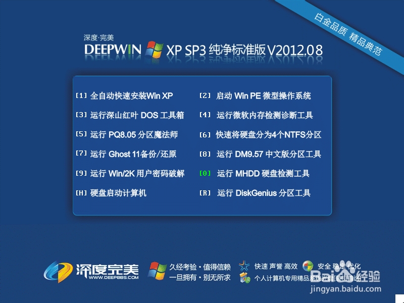 windows下虚拟机系统的安装