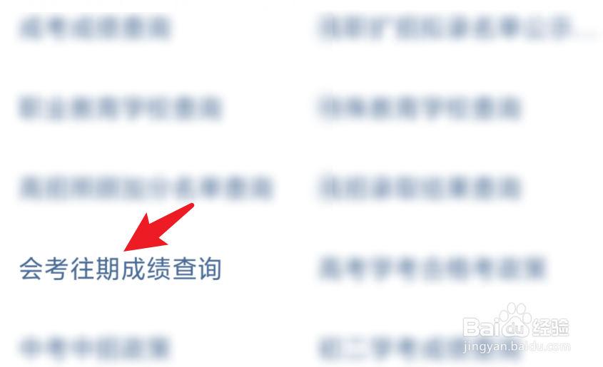 甘肃会考成绩怎么查