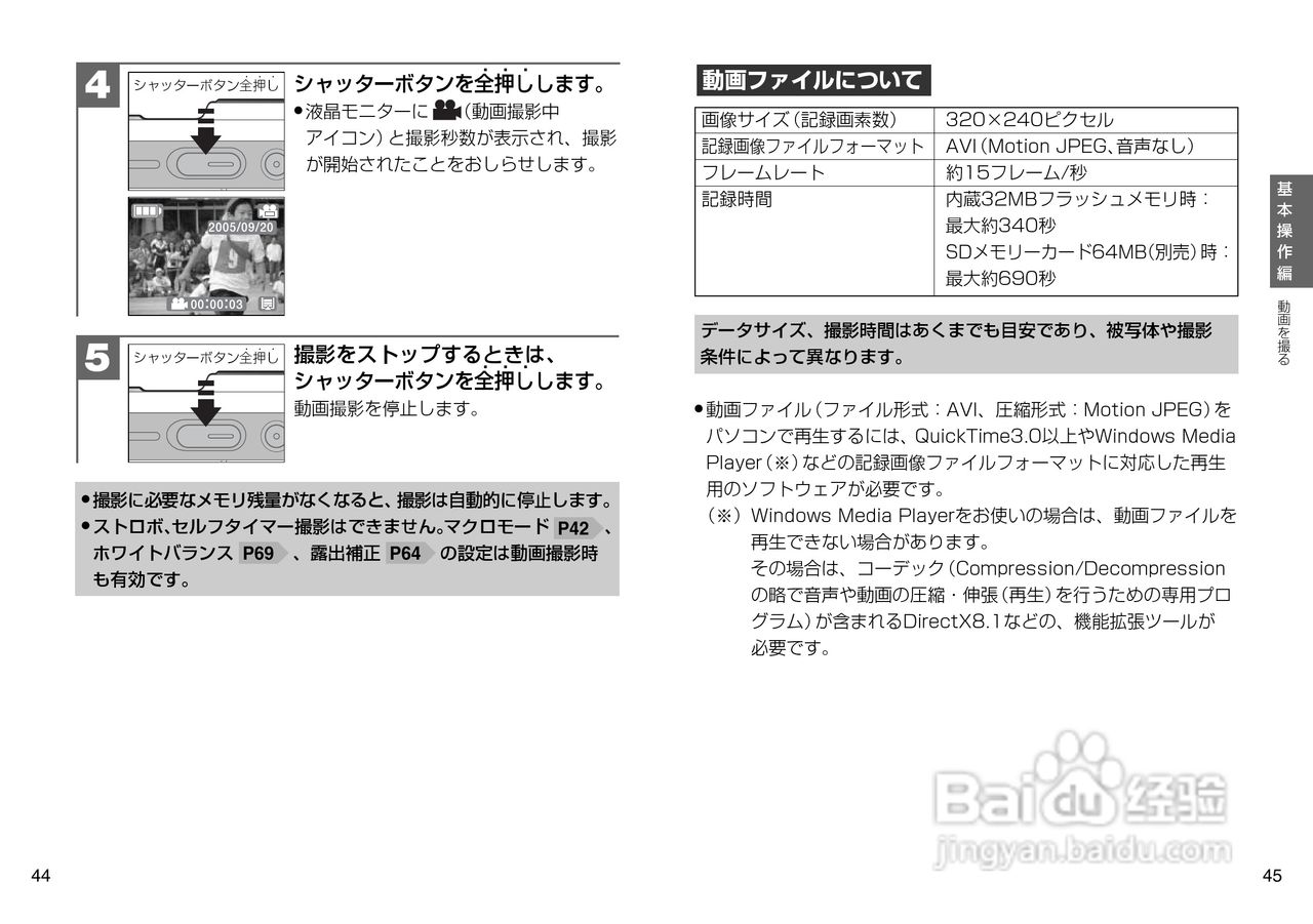 日立 HDC-303x数码相机说明书:[3]
