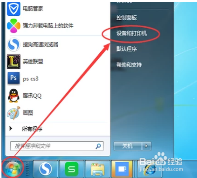 win7系统下如何添加网络打印机