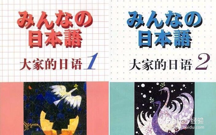 日语入门用什么教材