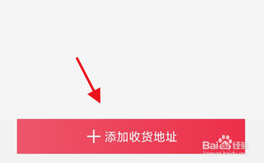 苹果手机的小鹅拼拼怎么添加收货地址
