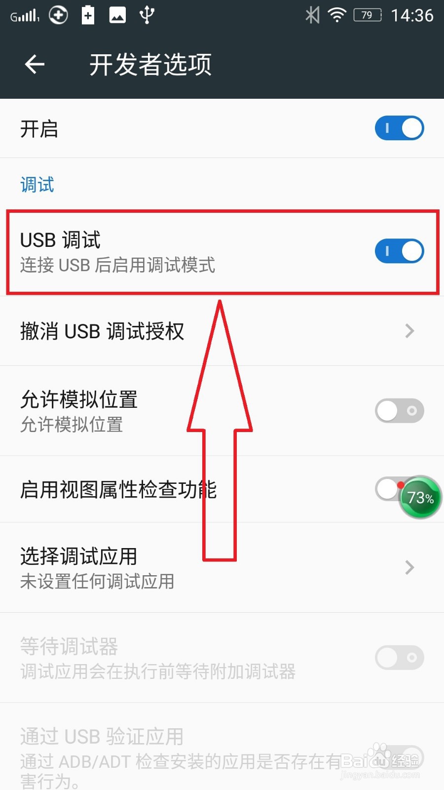 安卓手机如何投屏windows电脑