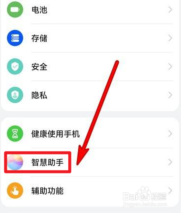 华为手机怎么设置语音