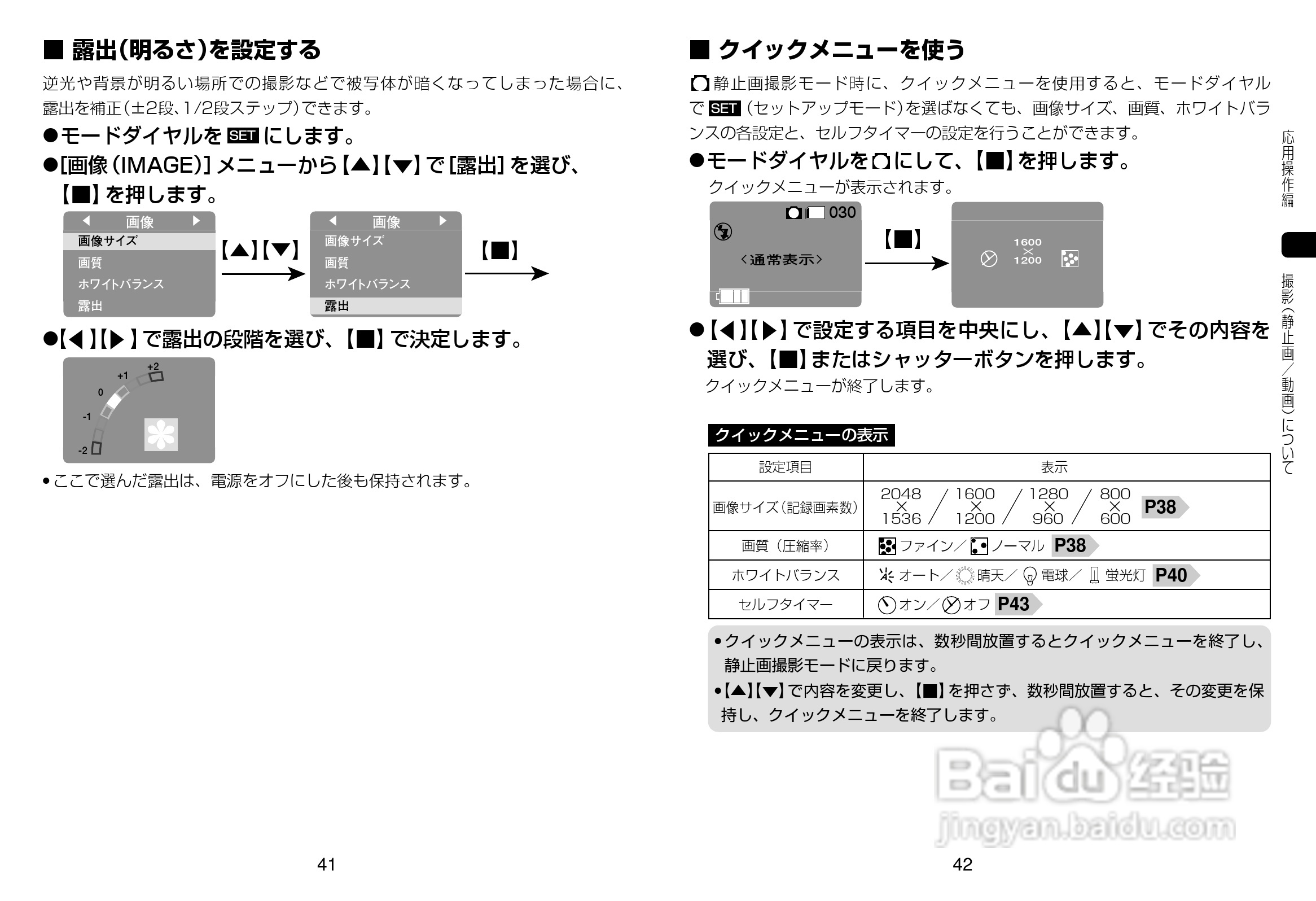 日立 HDC-2数码相机说明书:[3]