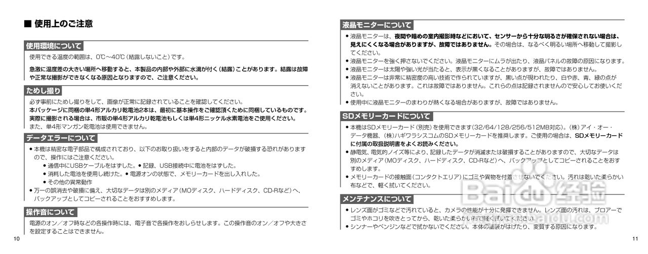 日立 HDC-301数码相机说明书:[1]