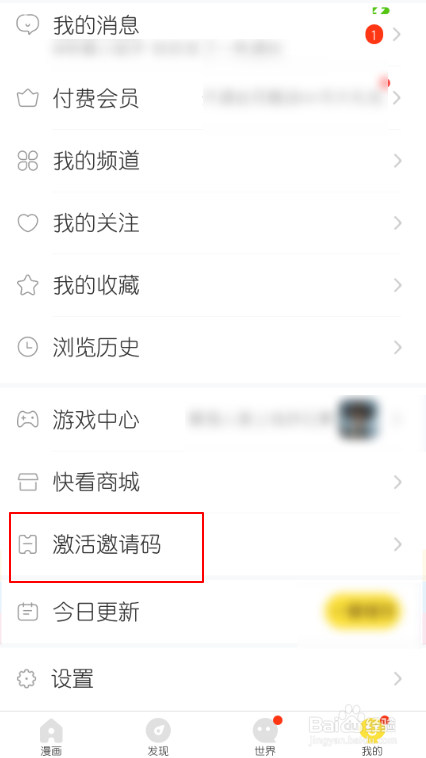 快看漫画怎么免费领取kk币
