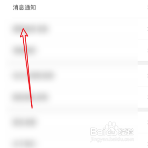 顺丰同城骑士如何打开新订单声音提醒