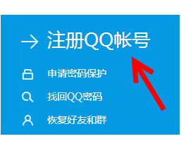 怎样免费申请QQ账号