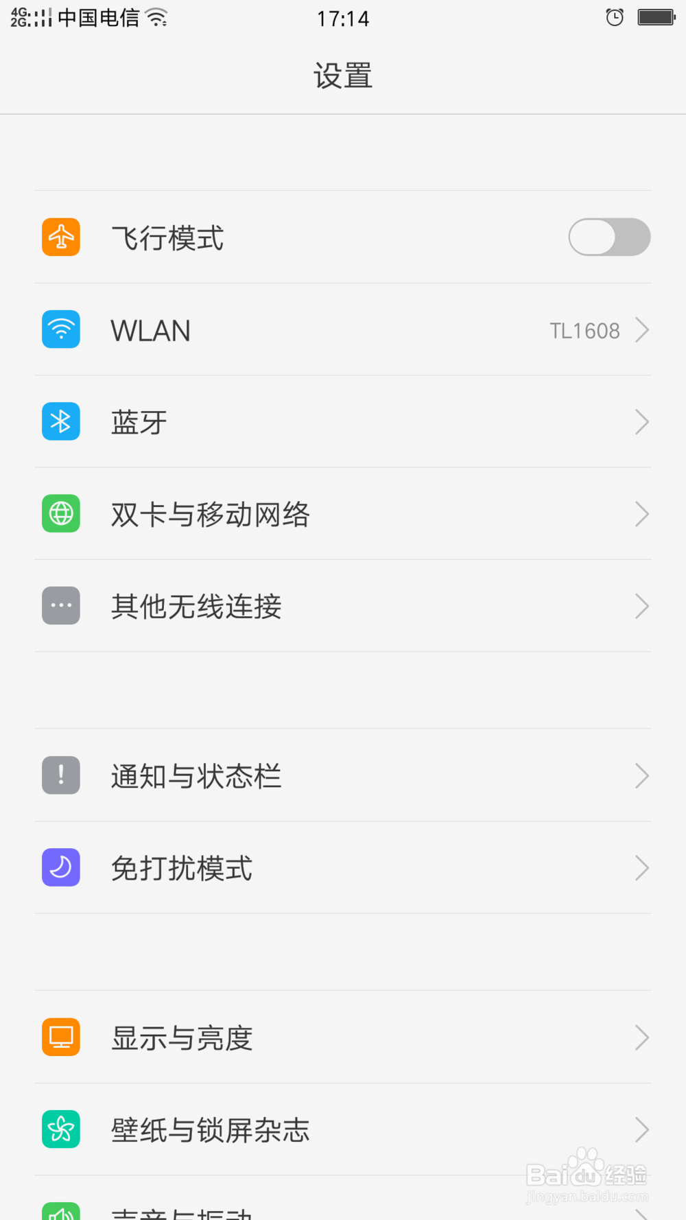 如何让OPPO R9的手机电量显示为百分比的格式