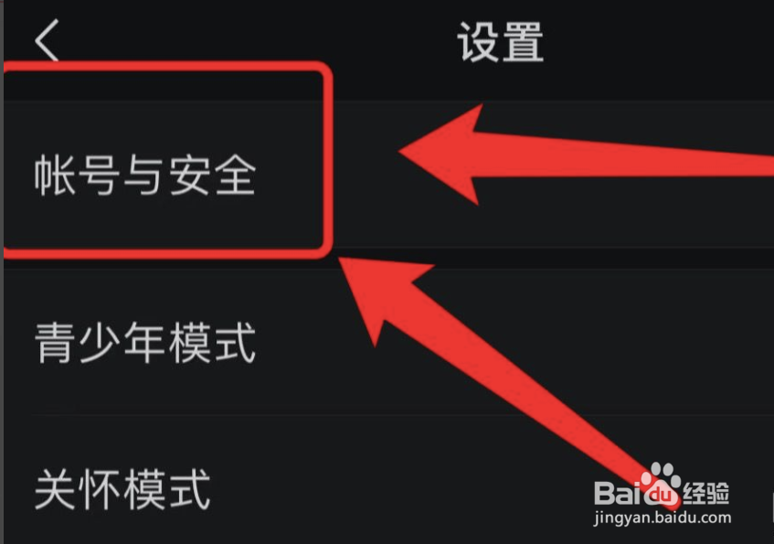 微信如何绑定邮箱