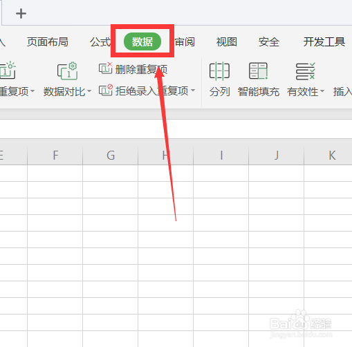 excel下拉框怎么设置