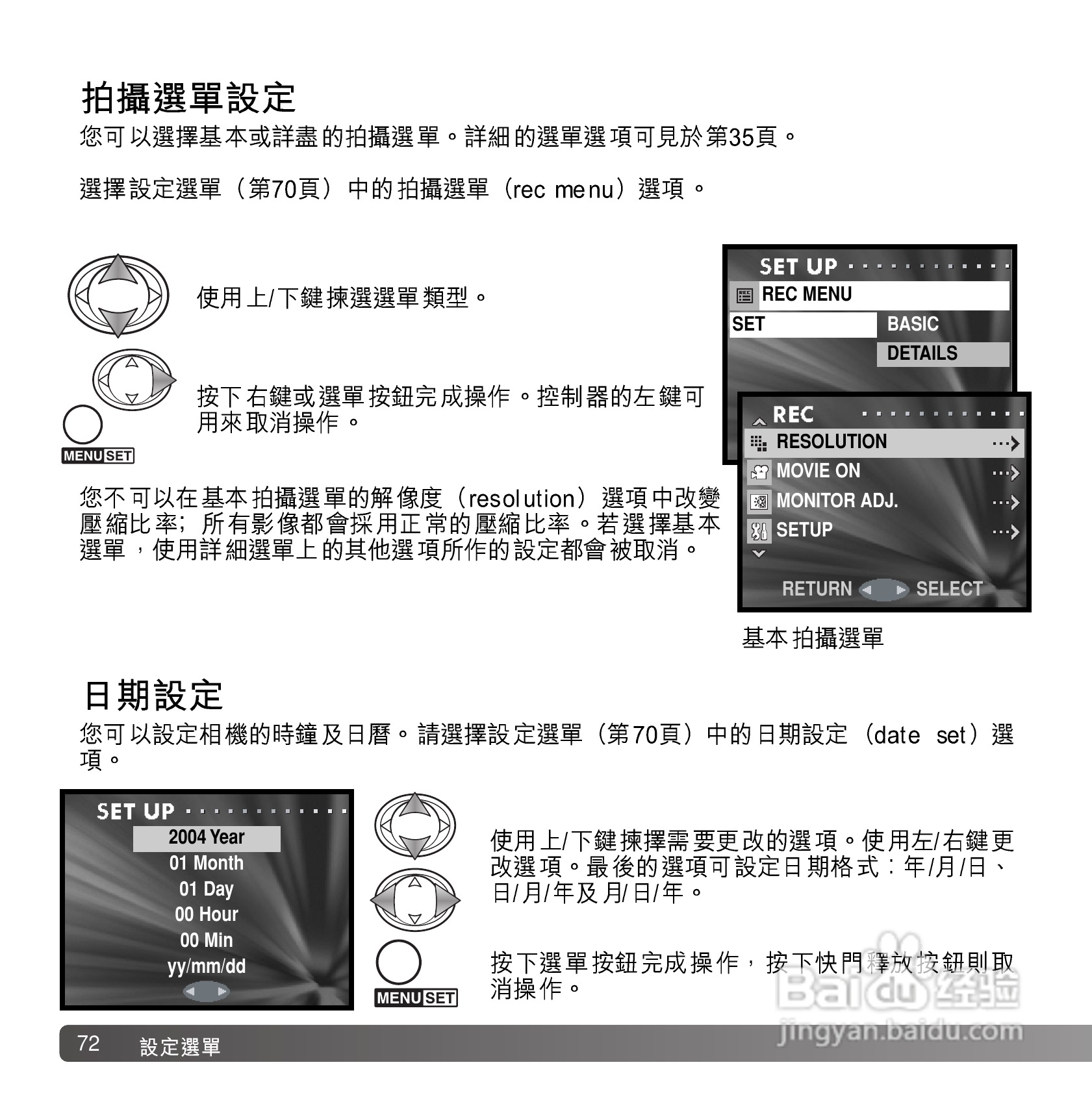 柯尼卡美能达 DiMAGE G600数码相机中文说明书:[8]
