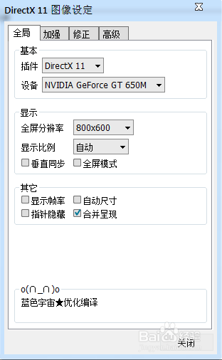 如何在电脑上玩wii游戏——wii模拟器