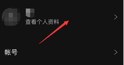 spotify怎么改名字