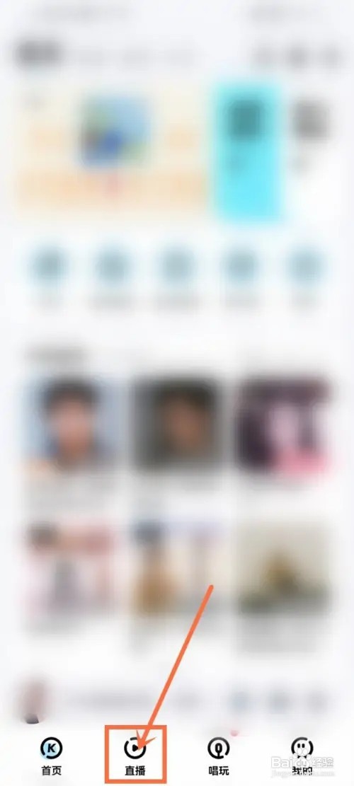 酷狗音乐直播怎么关弹幕?