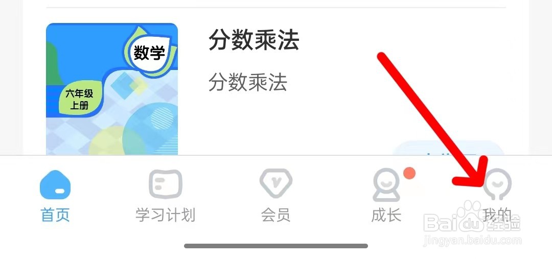 小学宝怎么查看关于我们
