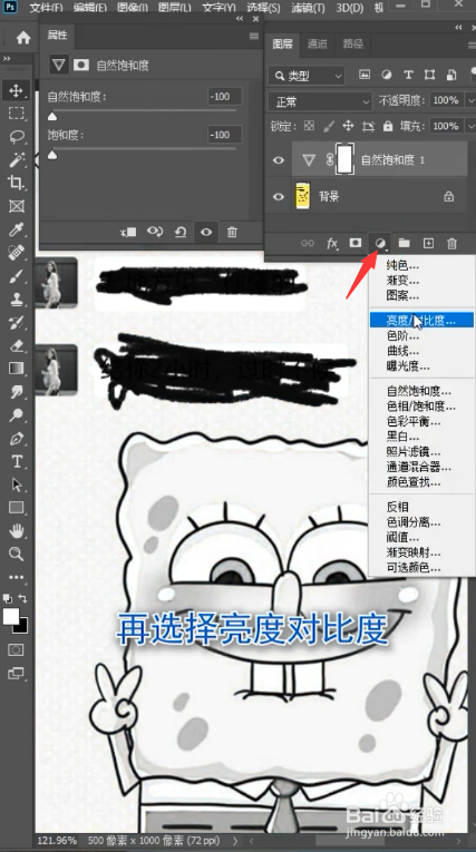 ps中如何看清用黑色涂鸦涂抹过后的字?