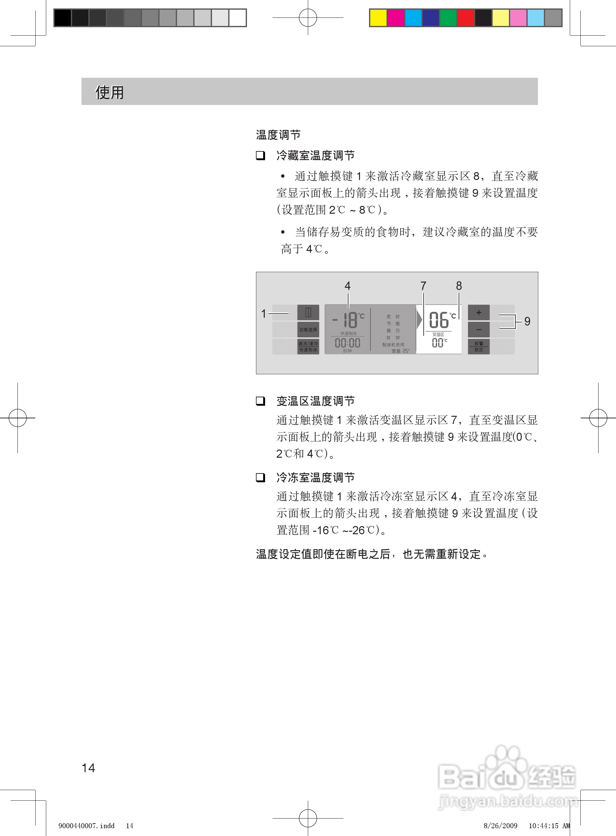 Siemens西门子KA63DP70TI冰箱说明书:[2]